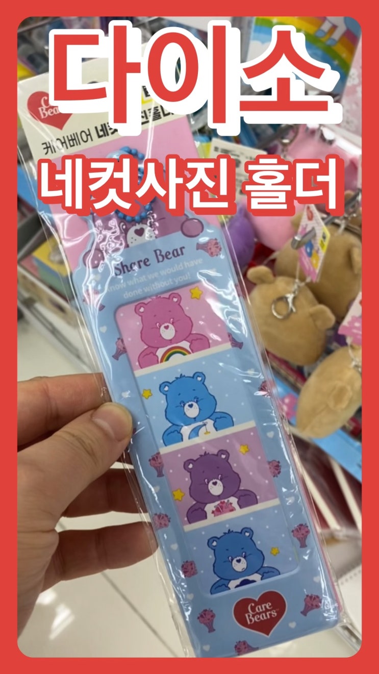  이거 어떨까 다이소 인생네컷 앨범 사진 홀더