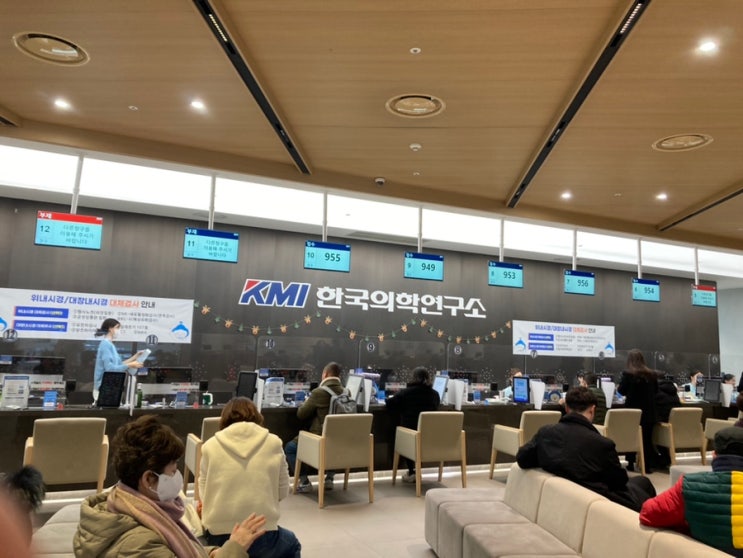  쿠팡 단기 야간알바 특수건강검진 후기 (KMI한국의학연구소 건강검진 항목 및 비용)