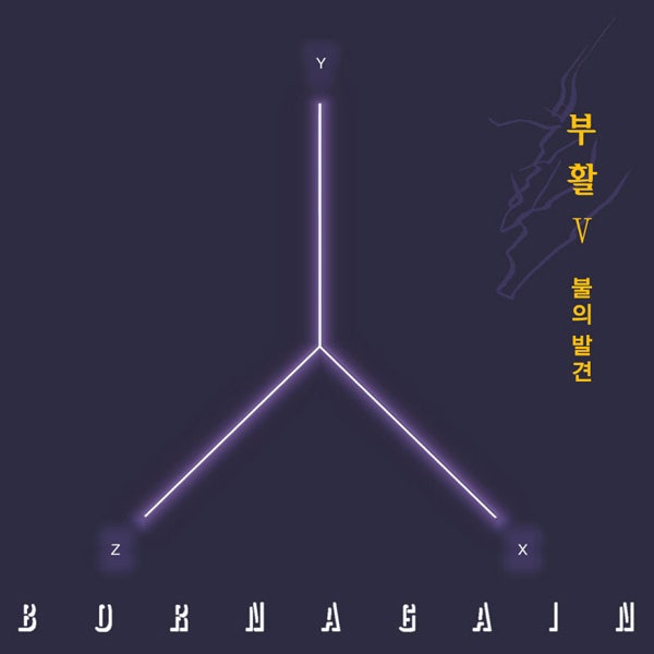 부활 - Lonely Night(보컬 박완규) / 듣기, 가사
