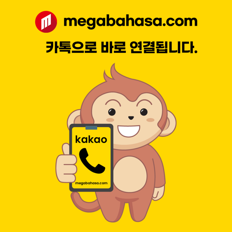  인도네시아 어학연수 생활비, 한 달에 얼마나 들어갈까?
