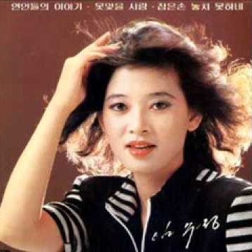 임수정 1집, 연인들의 이야기, 전 곡 - 가사 듣기
