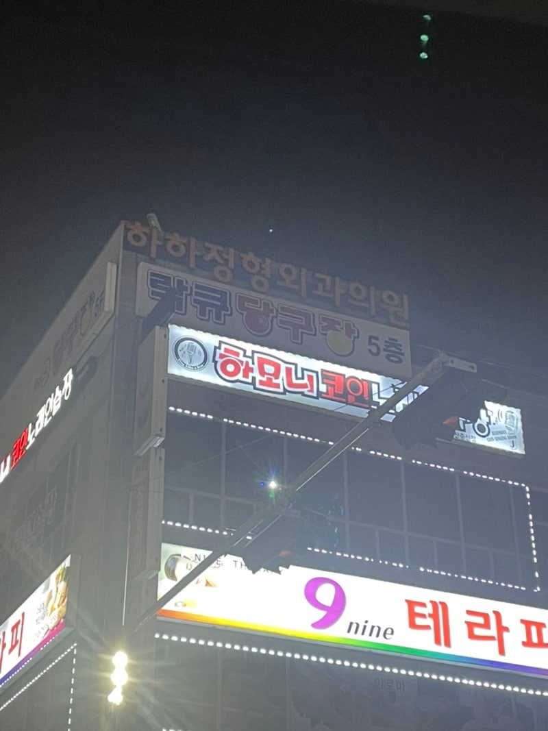 양산 증산 코인노래방 하모니 코인 노래연습장 : 네이버 블로그