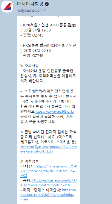  [2024년 3월 홍콩여헹] #0 프롤로그