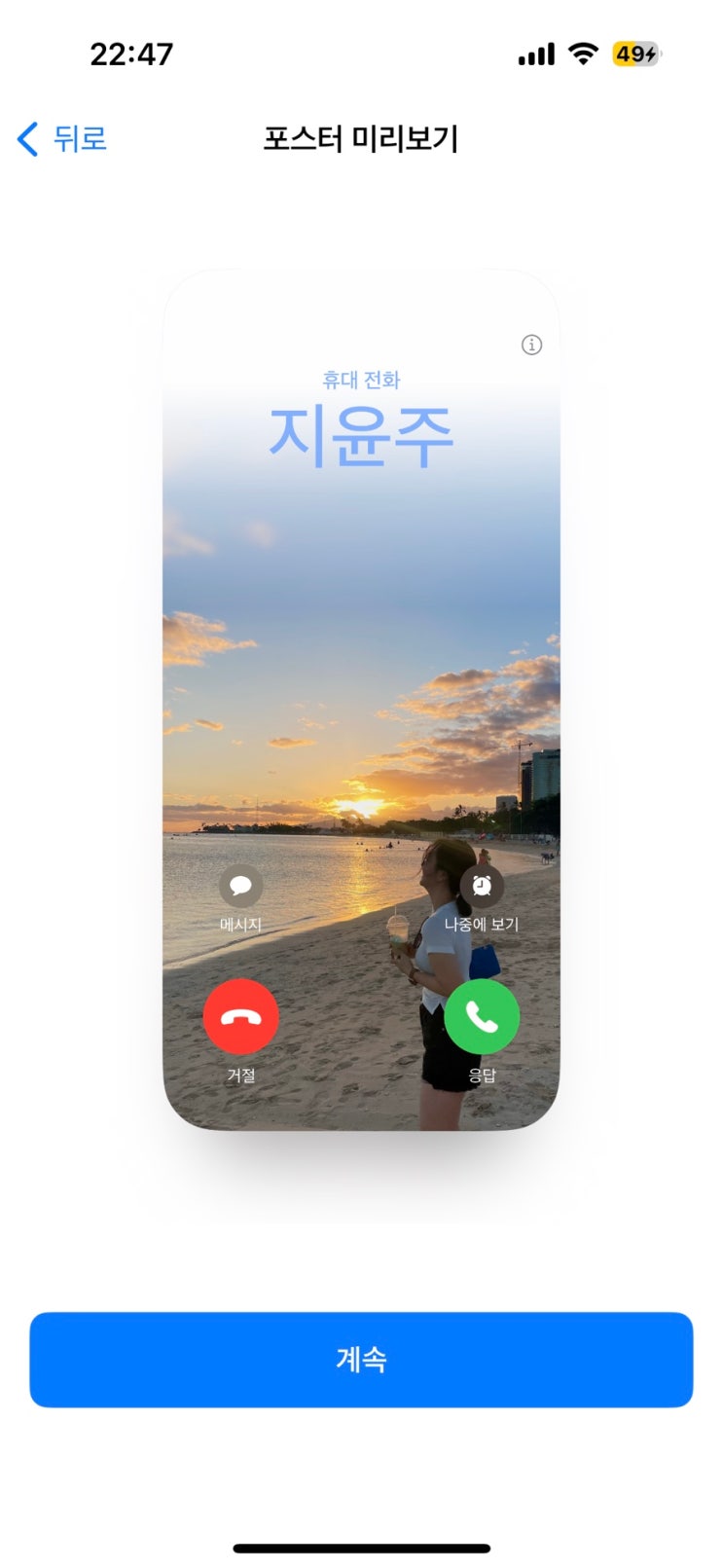 23살 끗