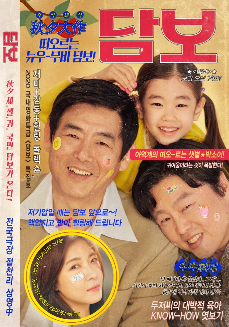  빚 떼려다 혹 붙였다! 영화 담보 정보