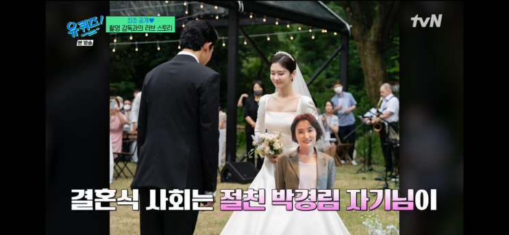  [웨딩] 유퀴즈 장나라 남편 , 장나라 결혼식 데코레이션 웨딩 디렉팅