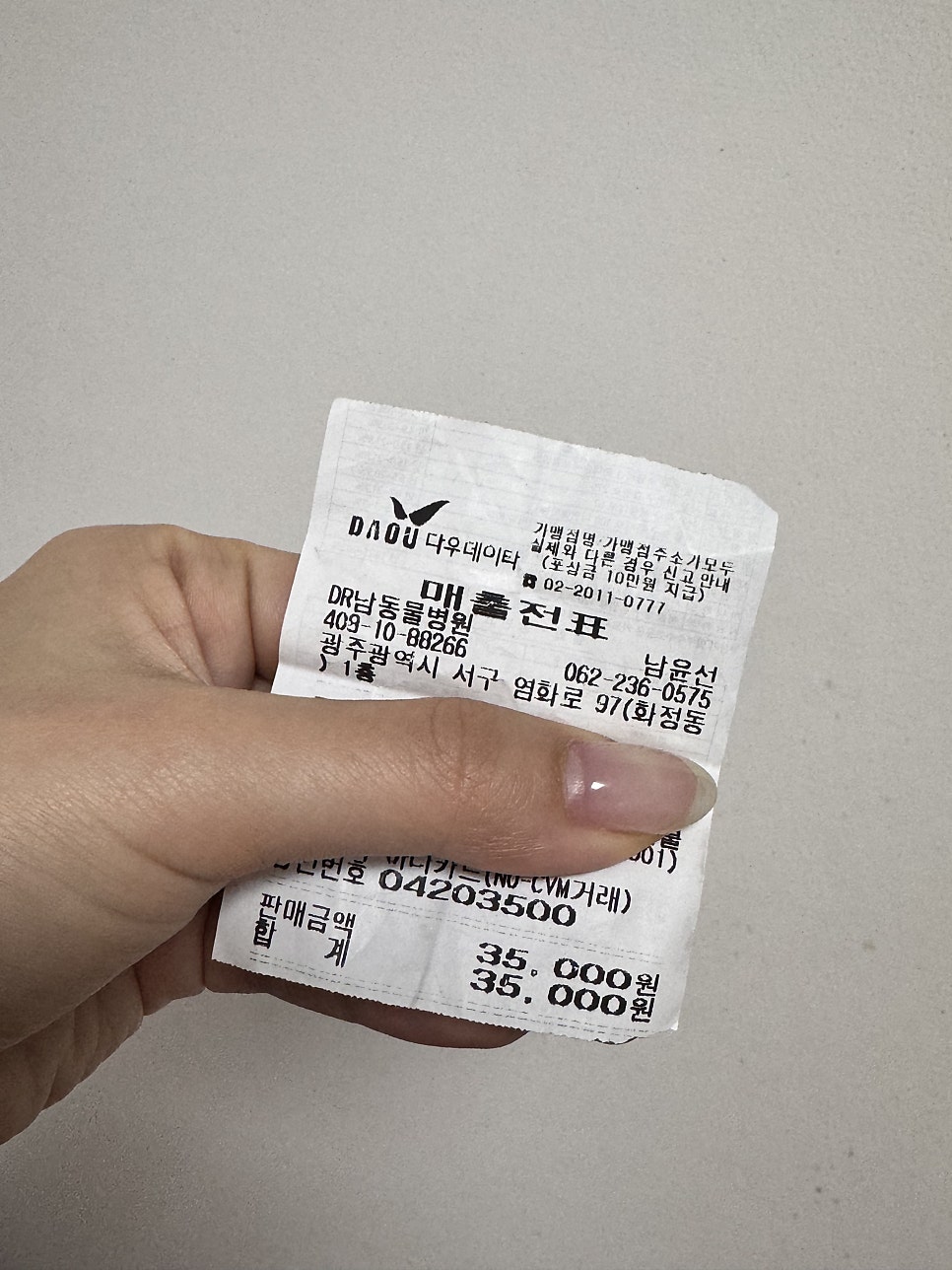 닥터남동물병원 사진 6