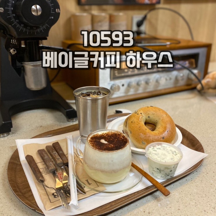  수원 권선구 카페 10593 베이글커피하우스 내돈내산 베이글 종류, 가격,주차 정보