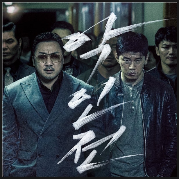  [영화 리뷰] 악인전(The Gangster, The Cop, The Devil) 후기