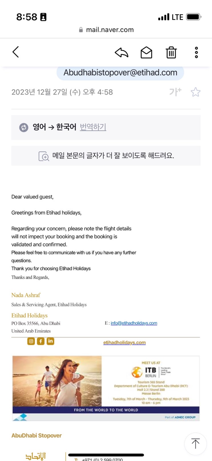  에티하드 항공 '스탑오버 호텔 예약하기'(다구간/귀국 스톱오버)