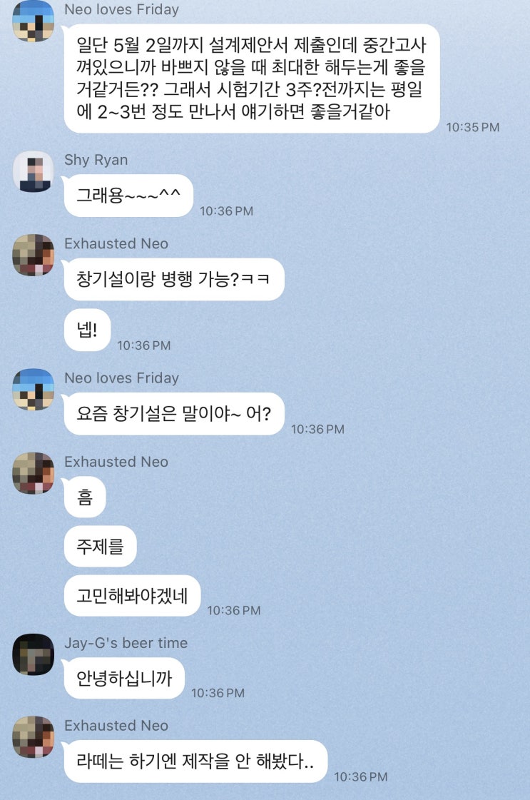  2023년 복학생의 1년 활동 정리