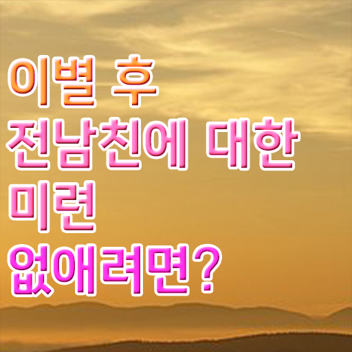 심리상담사 하는일 온라인 취득 궁금증 해결 !