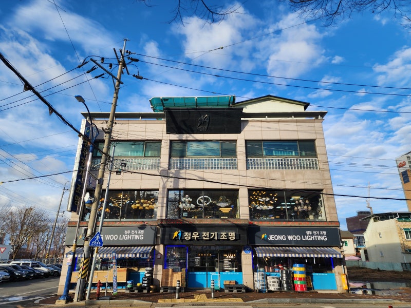 경산 정우전기조명을 소개합니다!