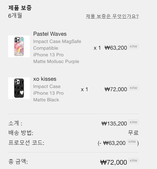 CASETIFY 케이스티파이 생일 케이스 바우처 사용 후기 CASETIFY 케이스티파이 생일 케이스 바우처 사용 후기