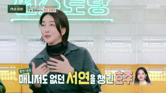 <b>매니저</b>도 없던 신인 시절 내내 챙겨줬다" 진서연 '<b>미담</b> 공개... 