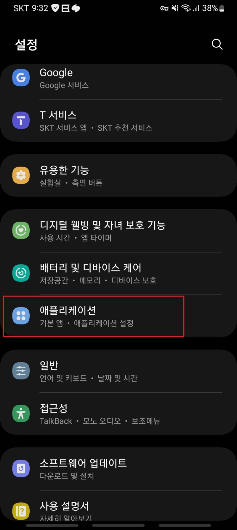 모바일 앱/게임 설치/업데이트가 안될때 : 네이버 블로그