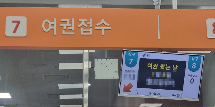 미성년자 여권 발급 신청 준비물 절차 비용 소요시간 우편 수령 경기도 용인 시청 사진규격 서류 주의사항 영문이름 갱신 신청 법정 대리인 동의서 직업 군인 병역 미필 만료 전 여권 미성년자 여권 발급 신청 준비물 절차 비용 소요시간 우편 수령 경기도 용인 시청 사진규격 서류 주의사항 영문이름 갱신 신청 법정 대리인 동의서 직업 군인 병역 미필 만료 전 여권