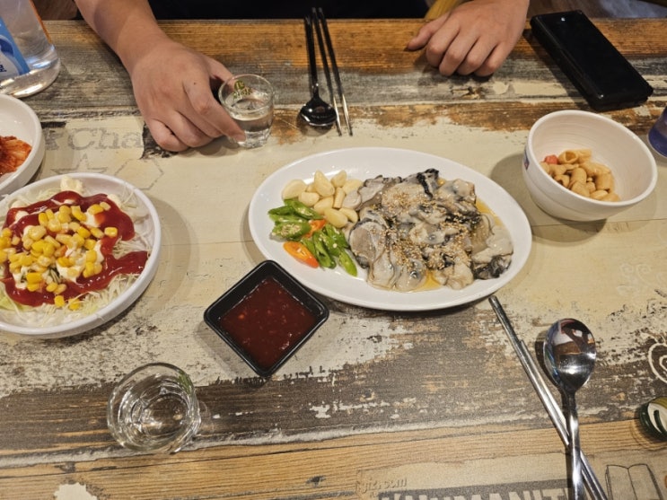  생굴 맛있쩡