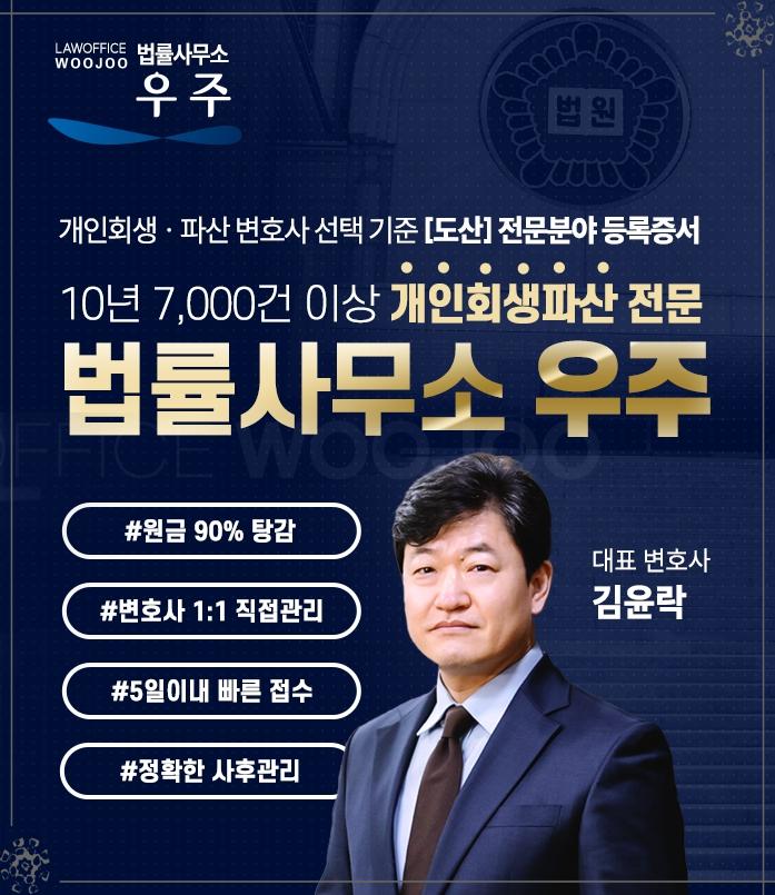  개인회생 과 개인파산 과정 알아보기