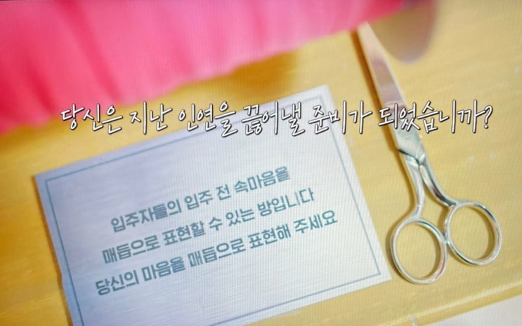 69_231229(금) <b>환승연애3</b> 프로 공감x과몰입러