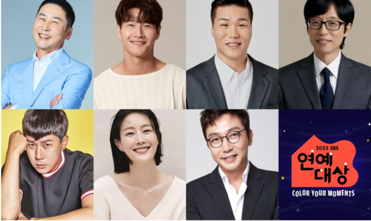 2023 SBS <b>연예대상</b> 수상 후보 <b>대상</b>? 유재석 <b>탁재훈</b> 서장훈... 