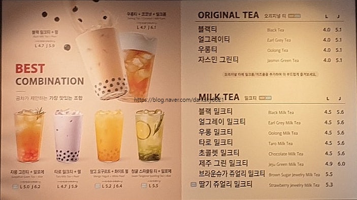 공차 이마트 울산점 사진 2