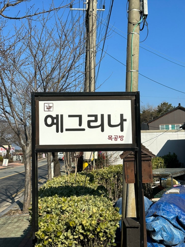  경주원데이클래스 경주이색체험 목공레진아트 '예그리나'