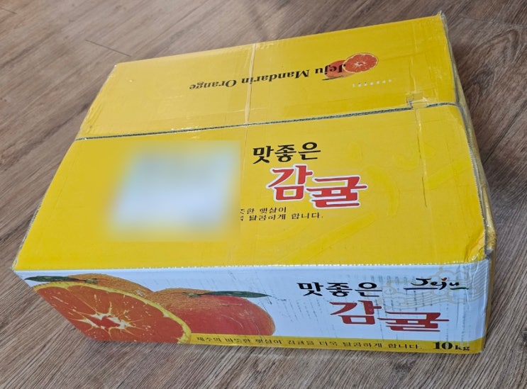  제주 온유한가 산방산 귤맛집 노지귤 이용하여 귤주만들기