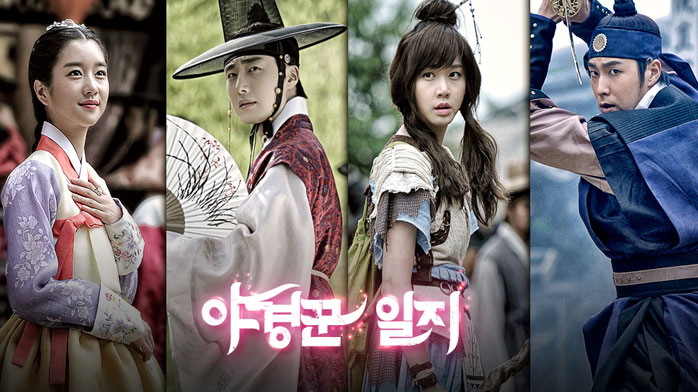  MBC 방영된 드라마 정일우, 고성희, 유노윤호, 서예지, 윤태영 주연인 [야경꾼일지] 입니다.