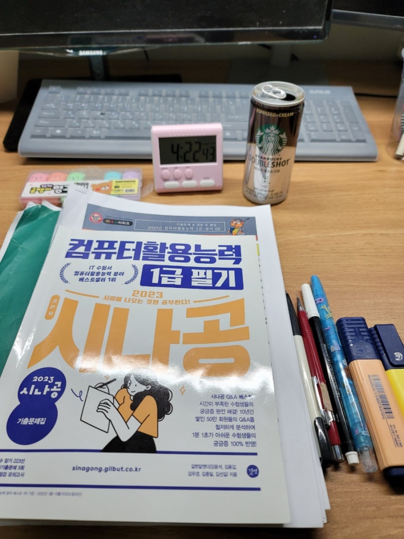 컴활 1급 필기 일주일 독학 합격 후기 - 컴활 1급, 문제집, 공부법 후기, 컴활 1급 필기 비용, 응시료, 환불 등 ...