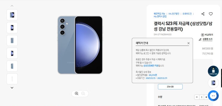  갤럭시s24출고가 이 방법 모르면 평생 출고가로 구매합니다
