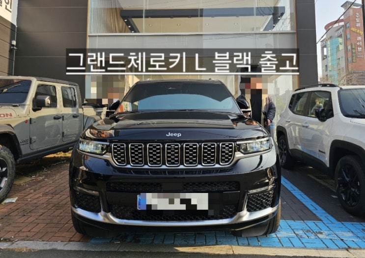  지프 그랜드체로키 L 서밋 블랙/브라운시트 출고 창원 지프 이재훈 팀장