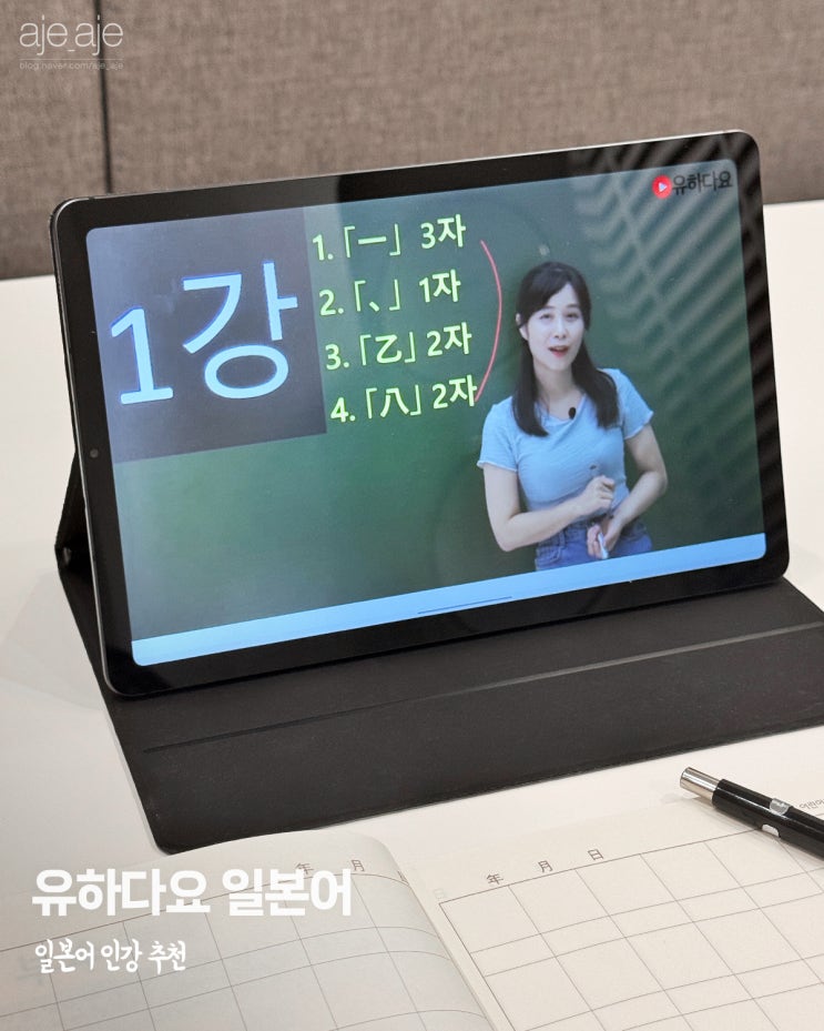  일본어 인강 추천, 유하다요 JLPT N2 합격 후기