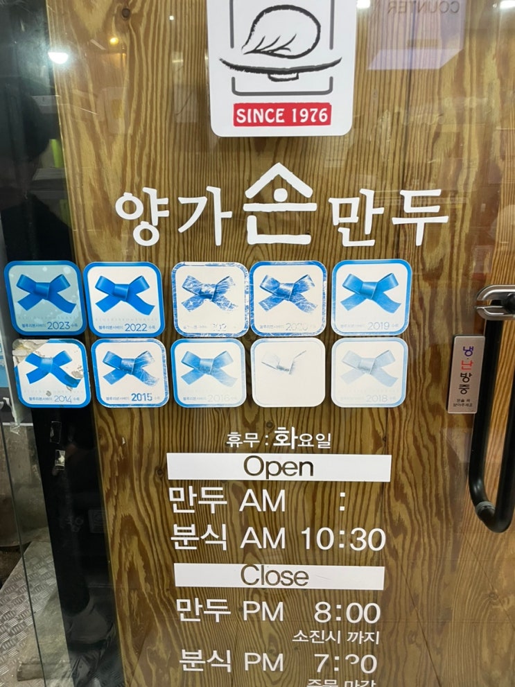  부산 3대 만두 맛집 양가 손만두 본점