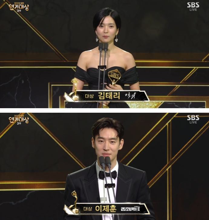 2023 SBS 연기대상 수상자 결과 및 후보 + 공동 대상 이제훈... 