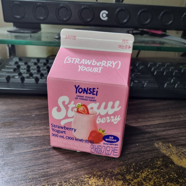  연세딸기요거트 300ml 칼로리/영양성분/맛 (yonsei strawberry yogurt, 연세대학교 연세유업)
