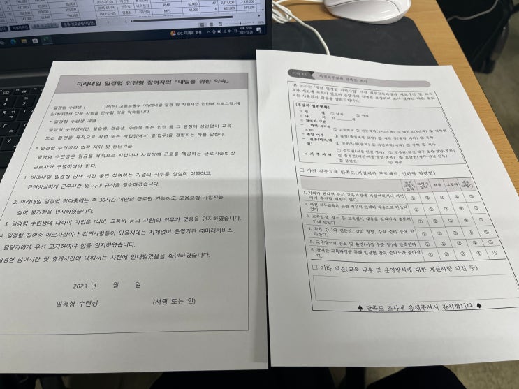  05. 인천관광공사 인턴_3주 차 교육
