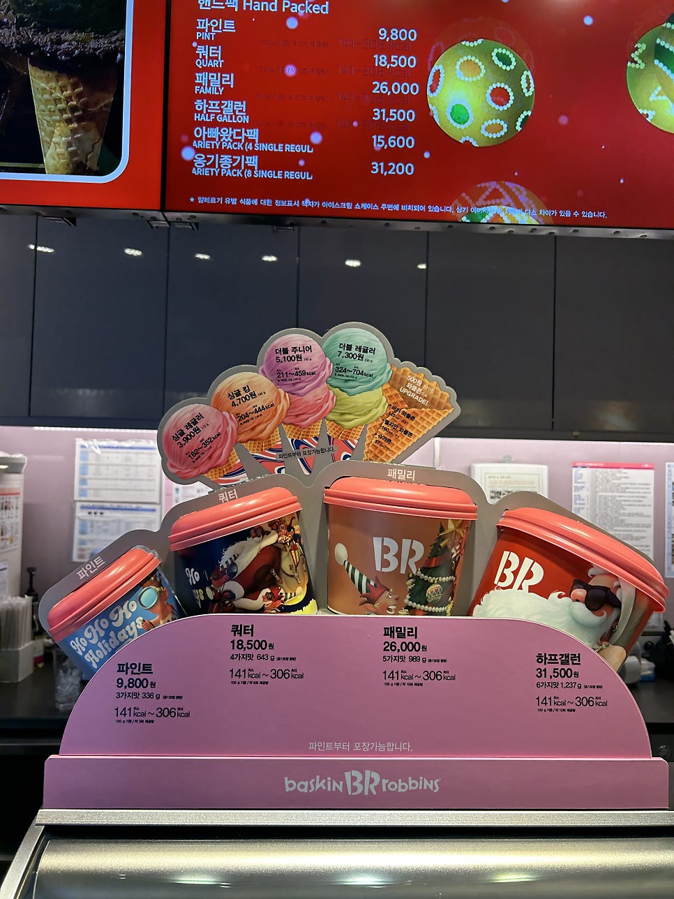 배스킨라빈스 울산방어진점 사진 6