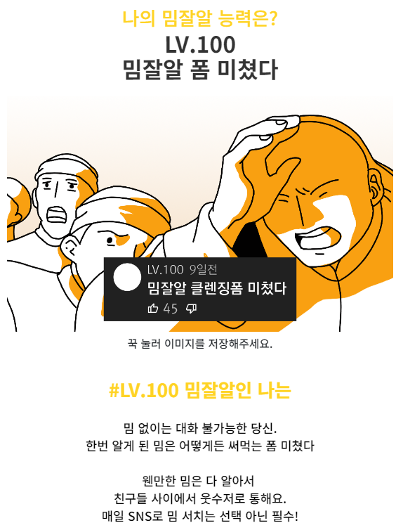  [방구석연구소] 2023 밈 연말정산 테스트 링크, 정답