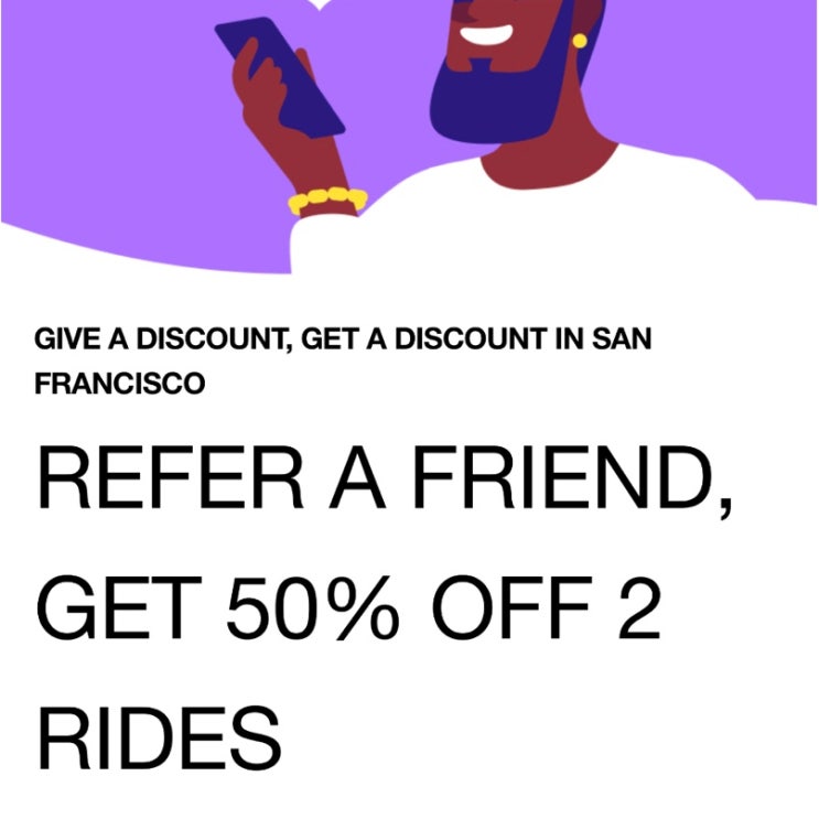 샌프란시스코 공항에서 LYFT 타기 Feat 입국심사 그리고 PROMO CODE