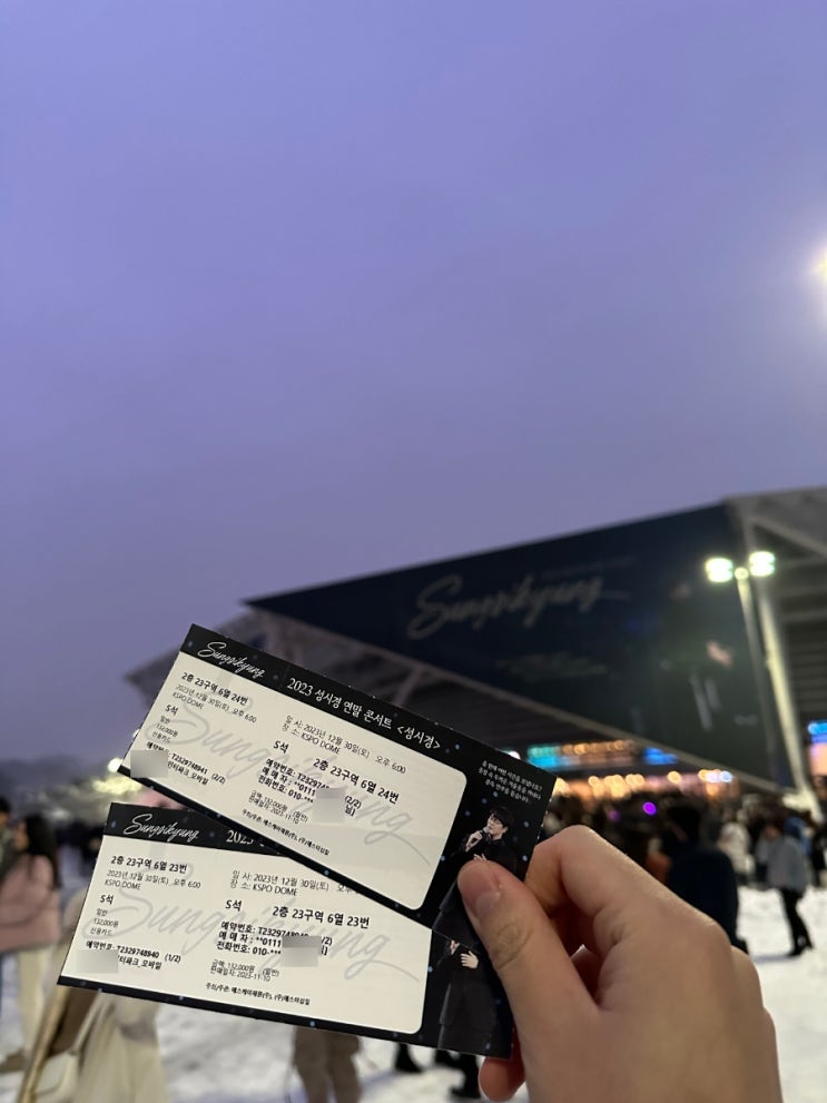  2023년 12월 30일 성시경 연말 콘서트 갔다 옴