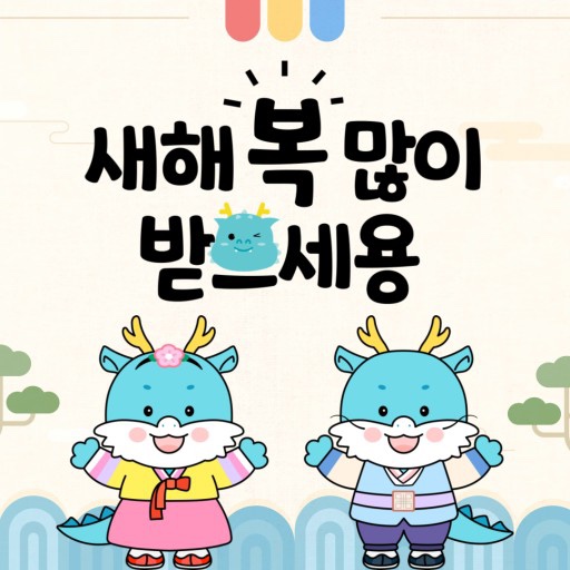  꿈이든치료사)2023년을 잘 마무리하며 2024년의 목표와 다짐.