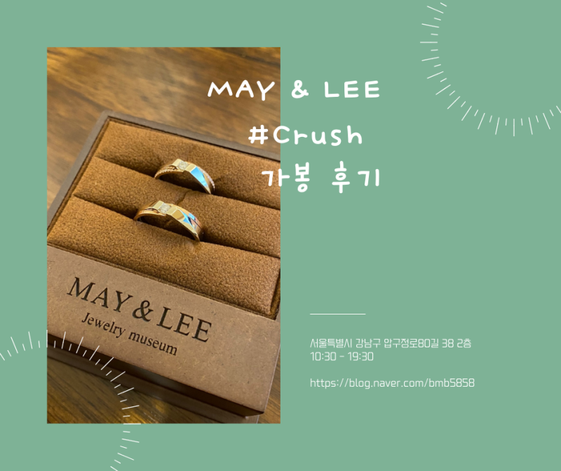 주얼리뮤지엄 메이앤리 이미지