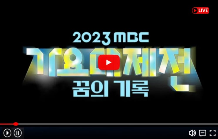 채널번호 임윤아 민호 <b>황민현</b> 진행 권은비 에스파 다시보기