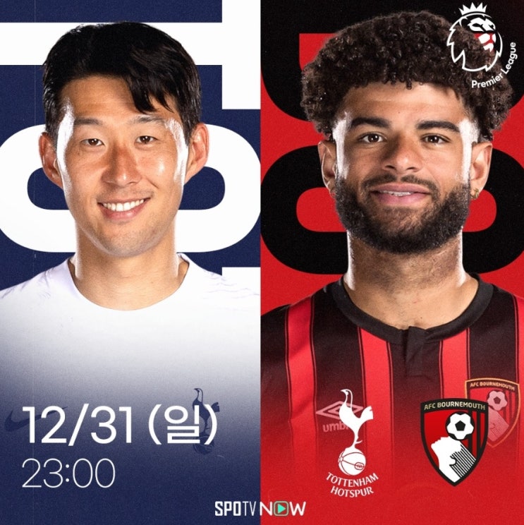  프리미어리그(EPL) 토트넘 홋스퍼 FC VS AFC 본머스 31일 오후11시,2023년 최종전서 득점과 팀 승리 도전!-‘11골 5도움’손흥민과‘12골 1도움’솔란키 화력전 주목