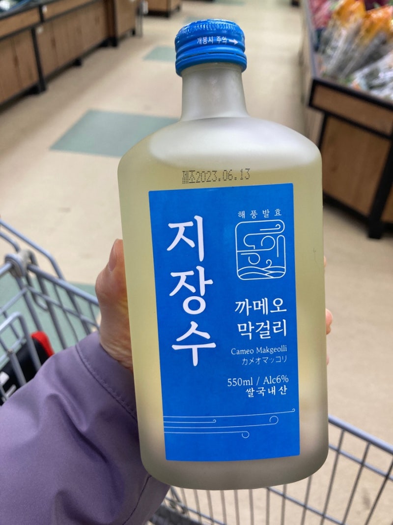 지장수 까메오 막걸리_최애 of 최애