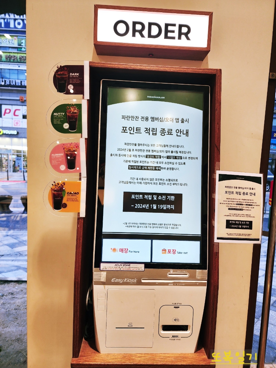 파란만잔 세종아름점 사진 2