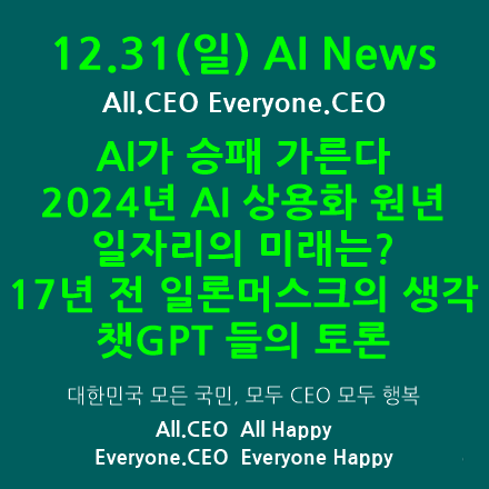  17년 전 일론머크의 생각 - 장담컨대, 모두 소름돋을겁니다..17년 전 그날, 일론은 어떤 생각을 했을까? - 월텍남 - 월스트리트 테크남