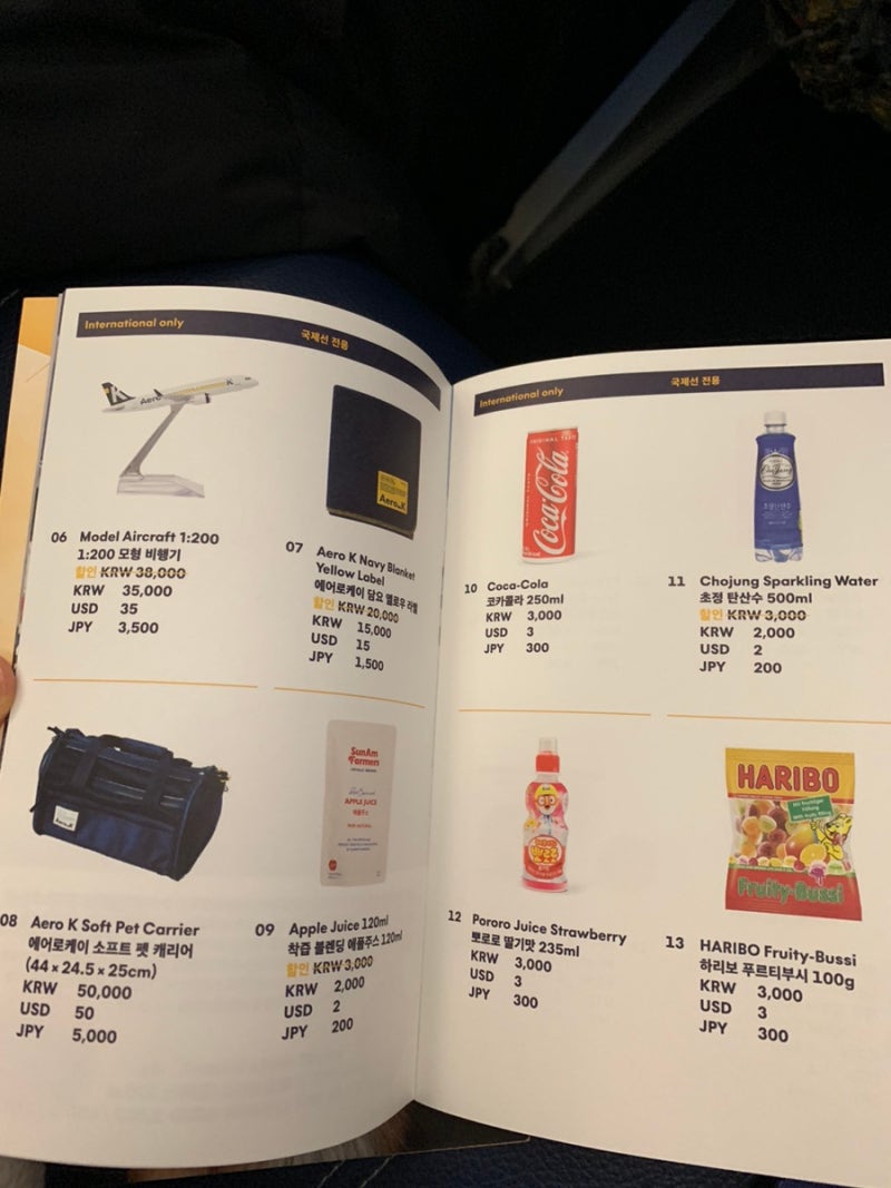 에어로케이 rf312 타고 오사카 여행! 기내식 에어로케이 이벤트운임 기내수하물 후기 : 네이버 블로그