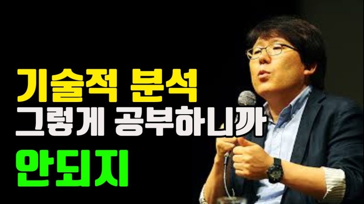 개인이 할 수 있는 유일한 주식, 코인 투자 공부 법 - 시골의사 박경철